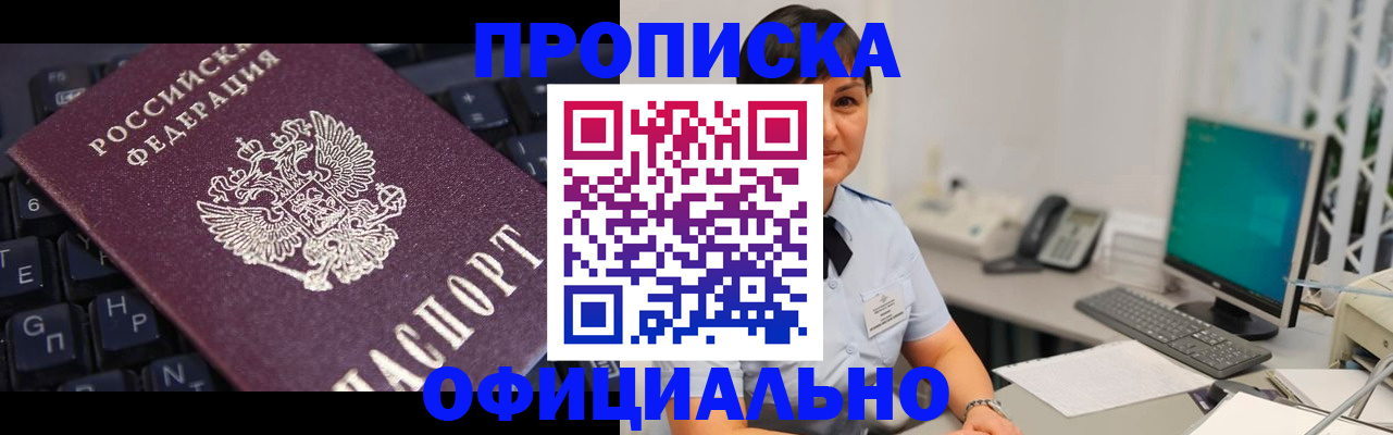 временная регистрация собственник в Дедовске