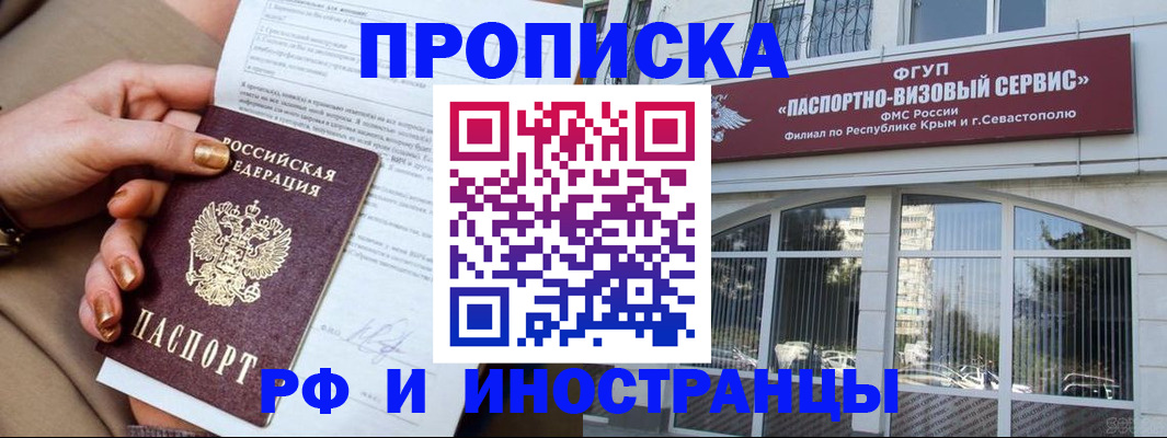 временная регистрация адрес в Дедовске