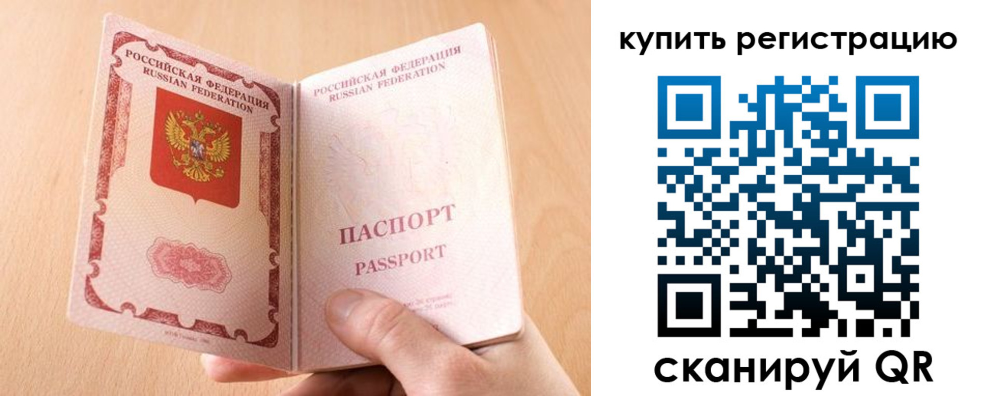 регистрация в Дедовске