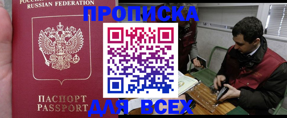 временная регистрация госуслуги в Дедовске