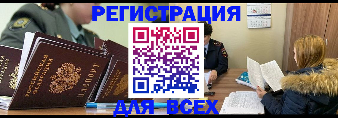 временная регистрация законно в Дедовске
