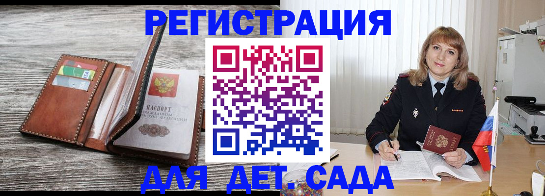 временная регистрация госуслуги в Дедовске